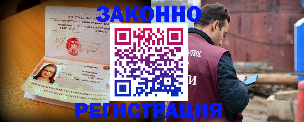 прописка для школы в Аткарске